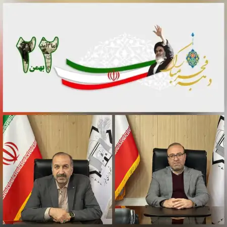 یوم الله 22 بهمن یادآور