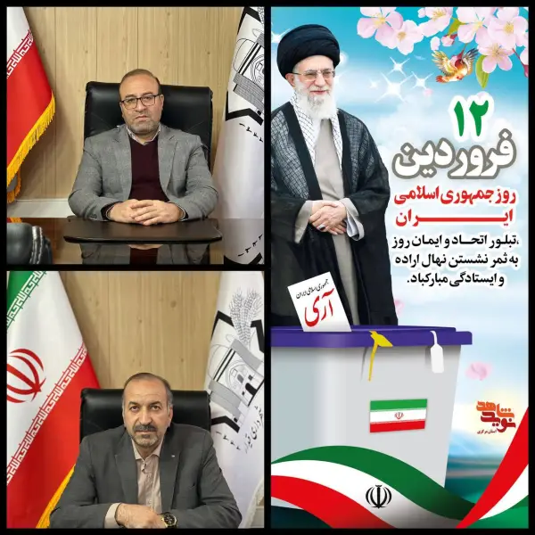 دوازدهم فروردین همواره یادآور حاکمیت