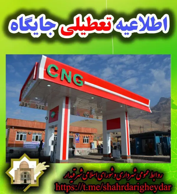 اطلاعیه     