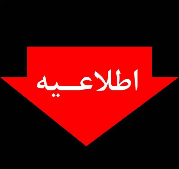 حضور مستمر شورای اسلامی شهر 