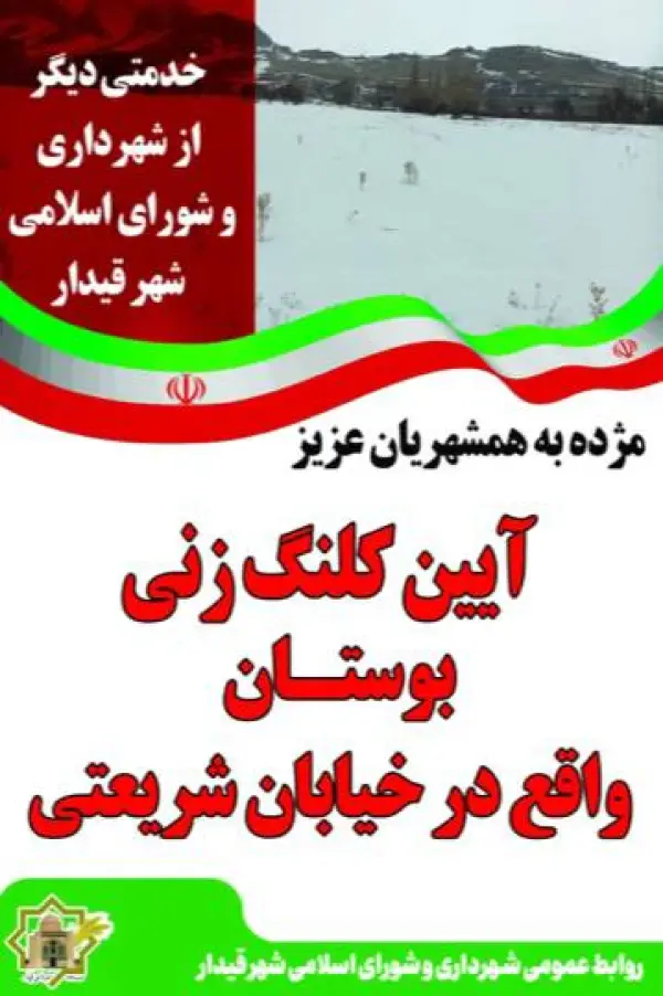 پروژه‌های پارک بانوان و بوستان